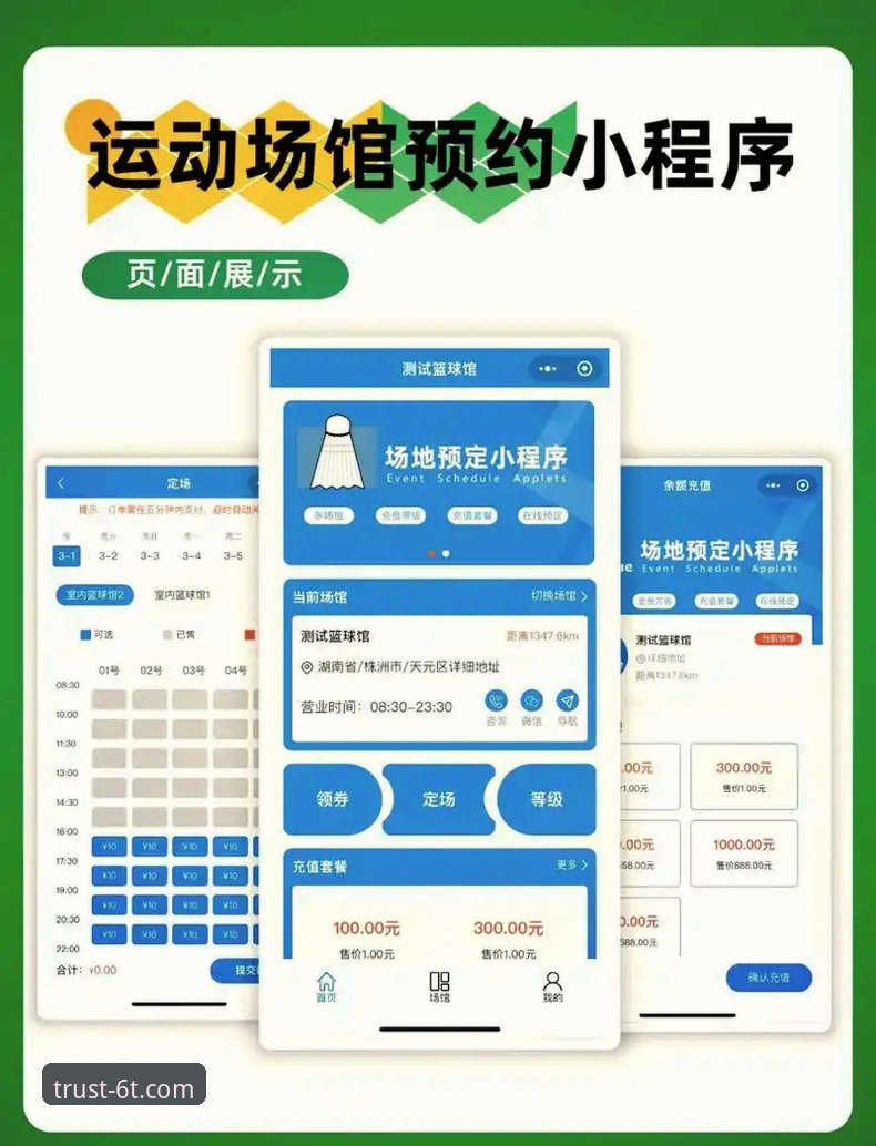 T体育一键登录手机版 如何通过T体育一键登录手机版快速开启赛事之旅?